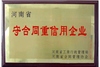 榮譽證書